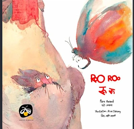 Cover of Roo-Roo